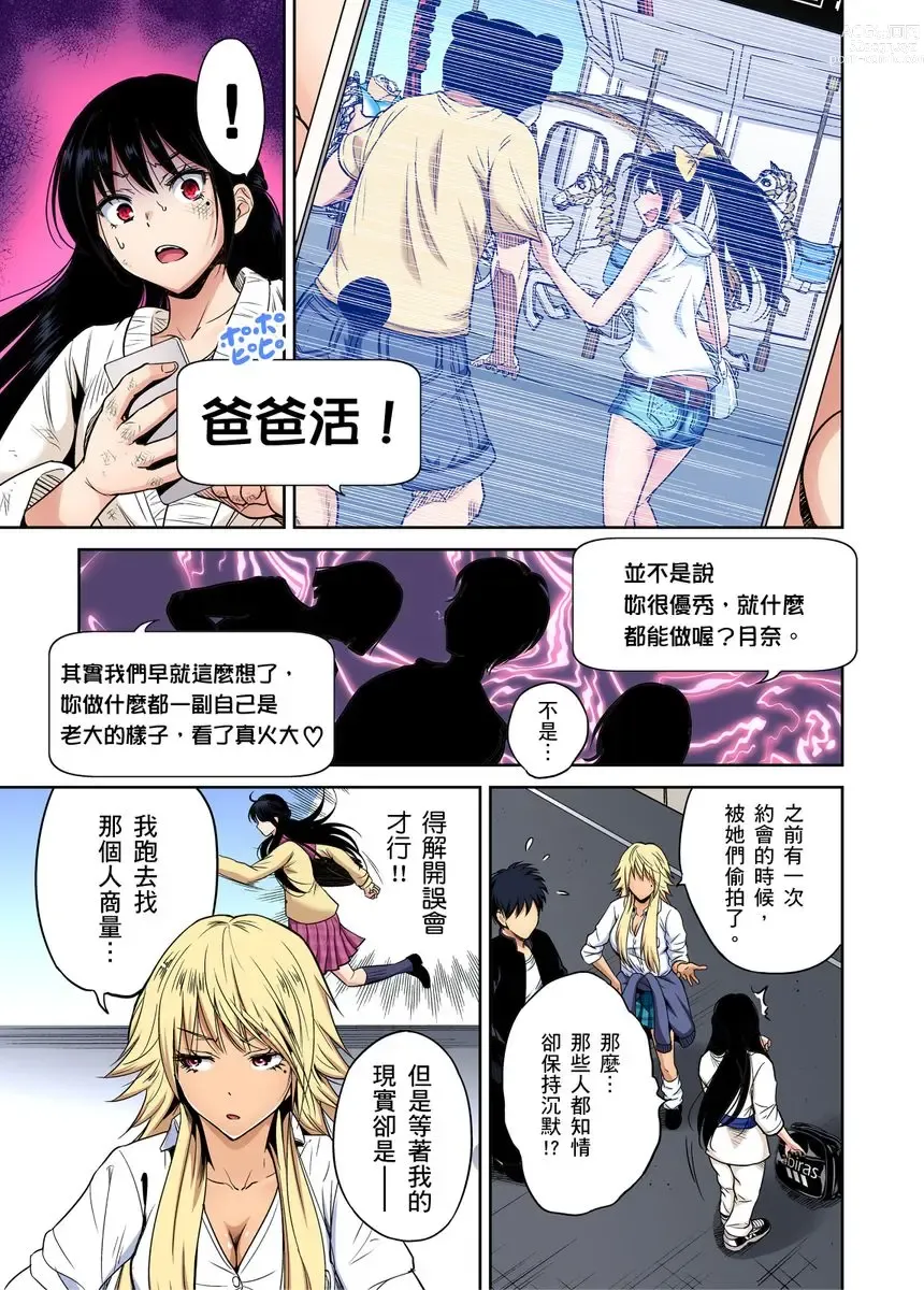 Page 176 of manga 超好康修學旅行～我男扮女裝開後宮!! Ch. 30-37 (decensored)