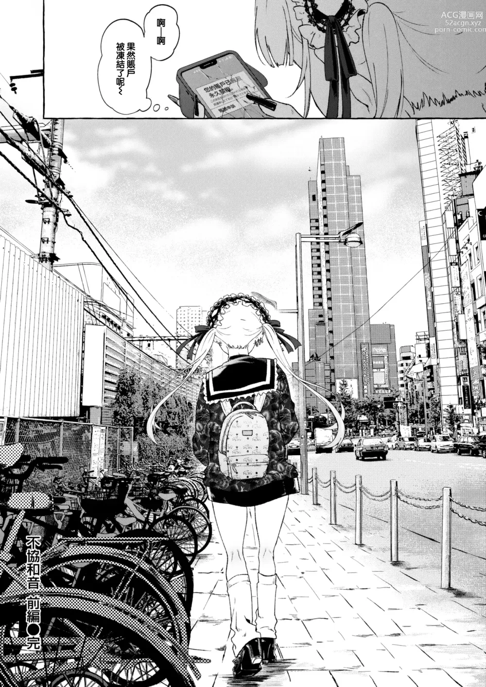 Page 27 of manga Fukyouwaon Zenpen