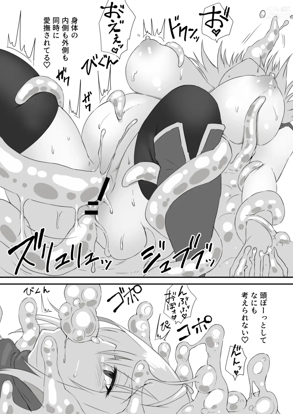 Page 56 of doujinshi Yuusha to Slime no Tabi Kurashi