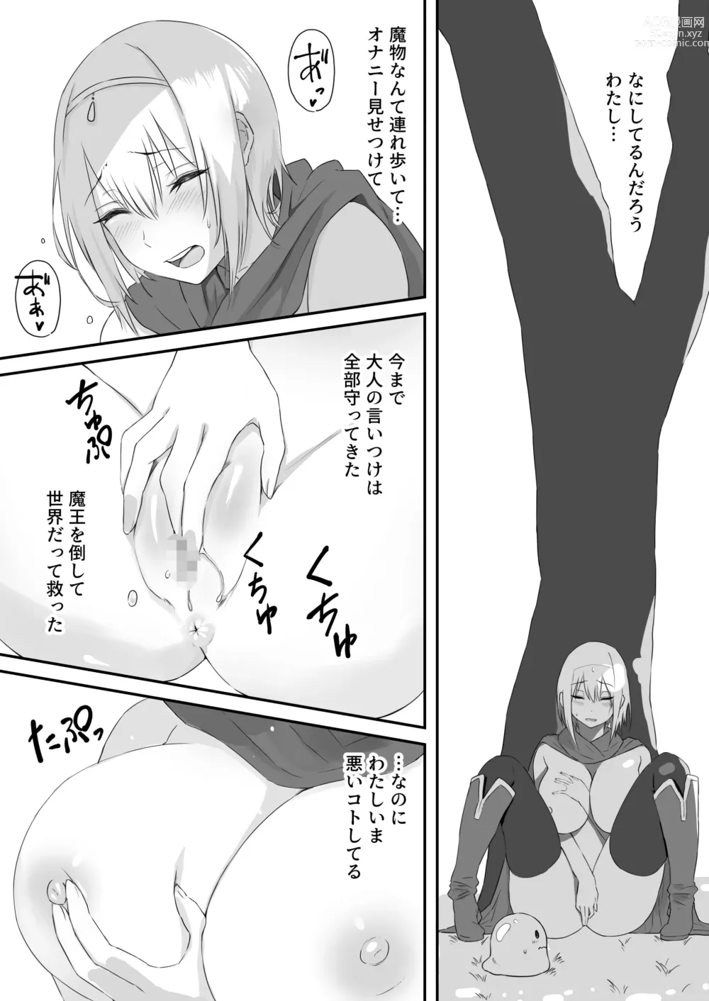 Page 7 of doujinshi Yuusha to Slime no Tabi Kurashi