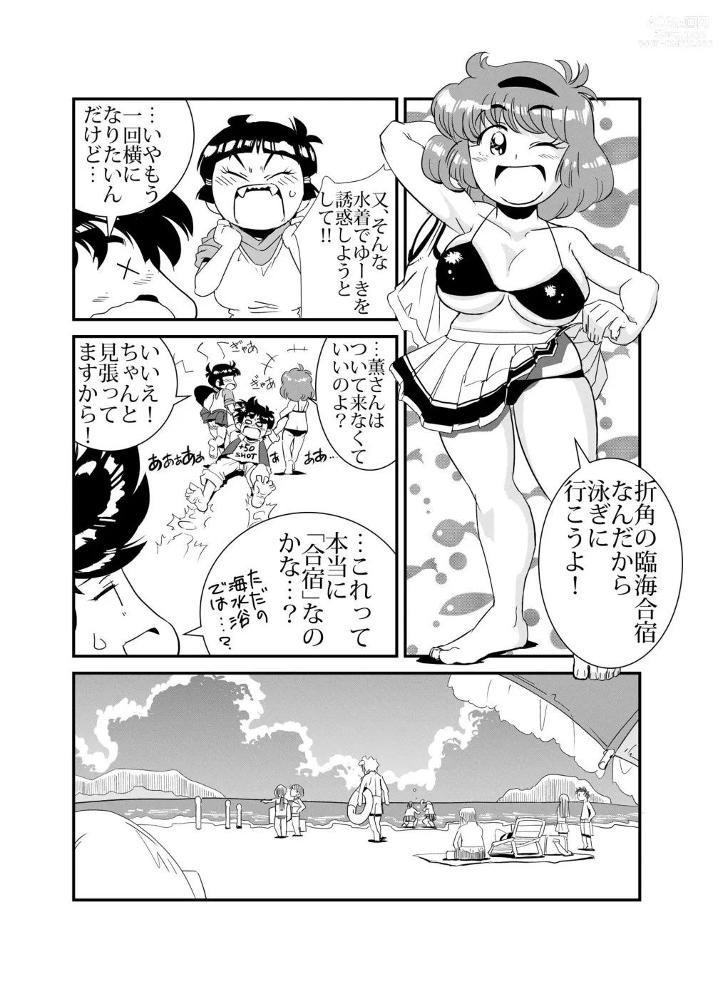 Page 2 of doujinshi Famicom no Ano Hito no Are