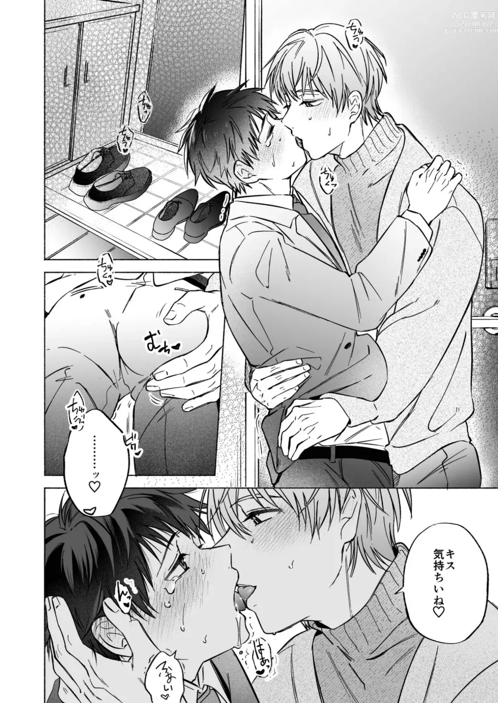 Page 12 of doujinshi Shachiku Salaryman toro ama yoshiyoshi Ecchi