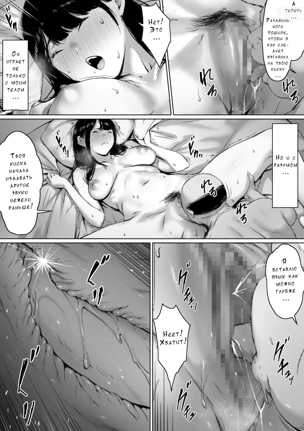 Page 105 of doujinshi Gifu to Doukyou Suru ni Natta Shiawase na Shinkon Seikatsu o Okuro Hazu datta no ni