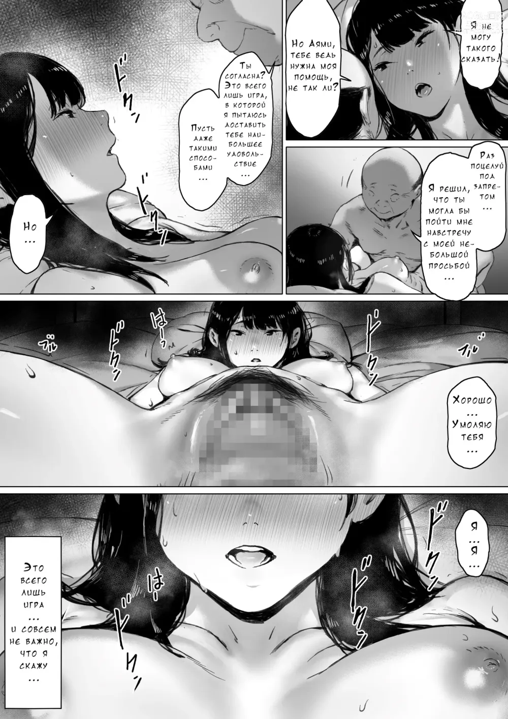 Page 108 of doujinshi Gifu to Doukyou Suru ni Natta Shiawase na Shinkon Seikatsu o Okuro Hazu datta no ni