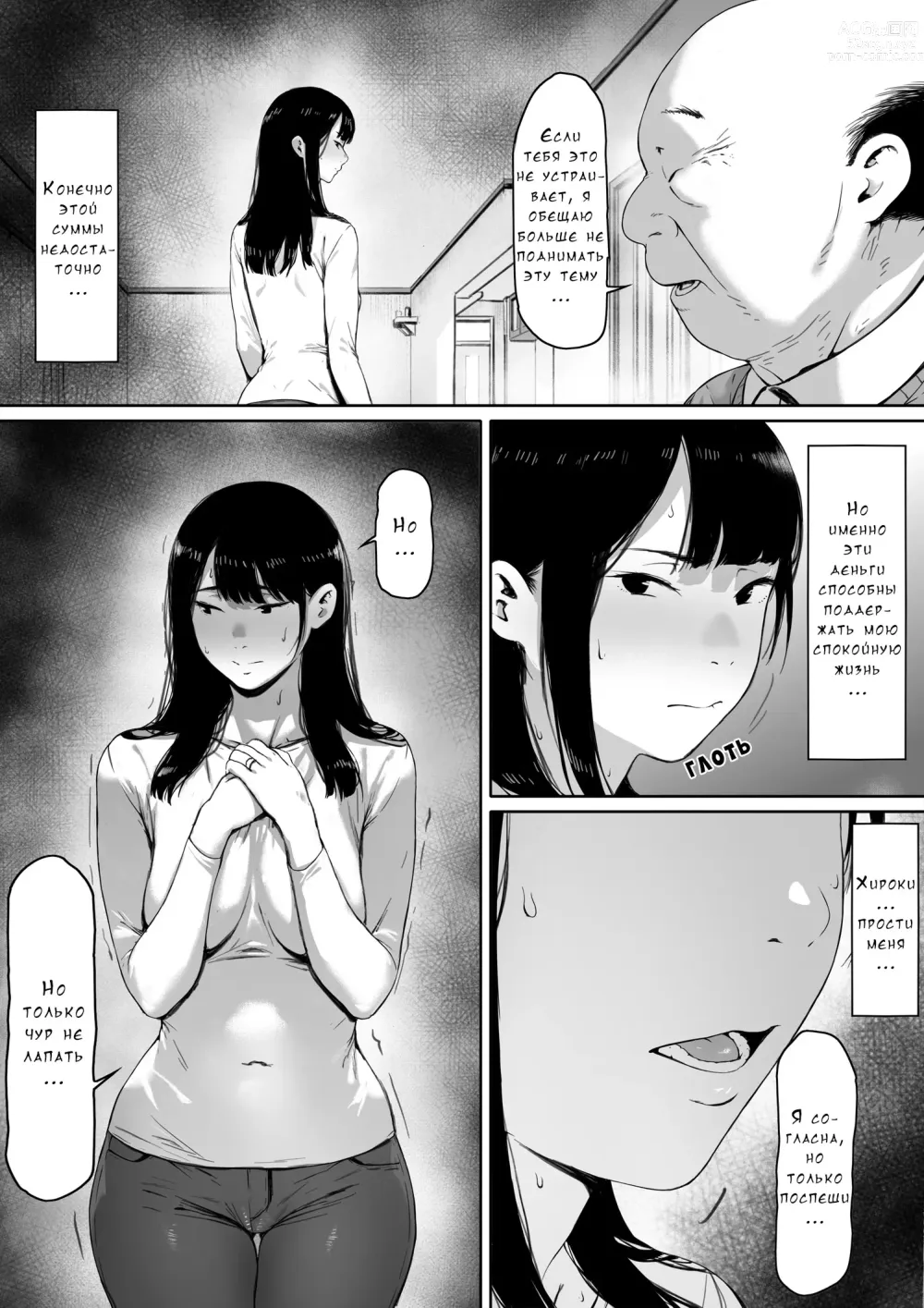 Page 22 of doujinshi Gifu to Doukyou Suru ni Natta Shiawase na Shinkon Seikatsu o Okuro Hazu datta no ni