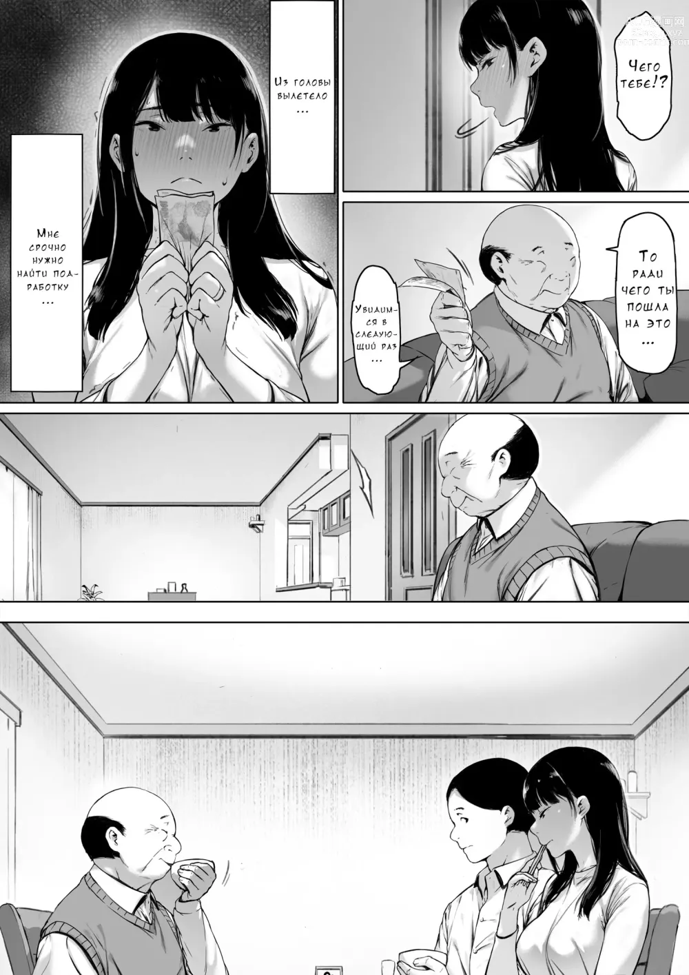 Page 29 of doujinshi Gifu to Doukyou Suru ni Natta Shiawase na Shinkon Seikatsu o Okuro Hazu datta no ni