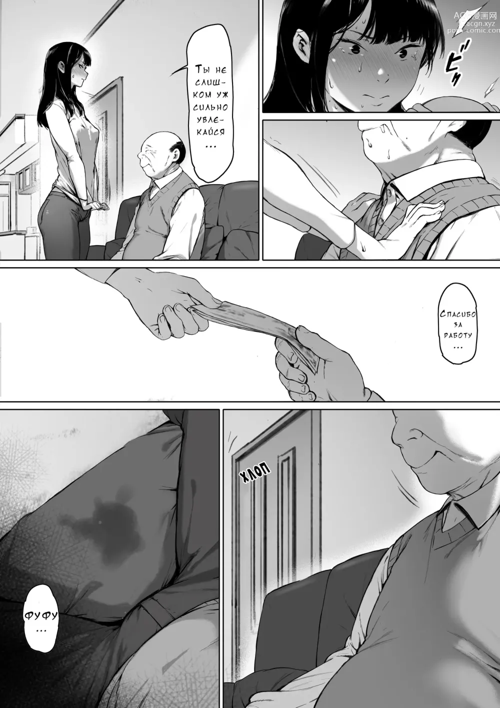 Page 40 of doujinshi Gifu to Doukyou Suru ni Natta Shiawase na Shinkon Seikatsu o Okuro Hazu datta no ni