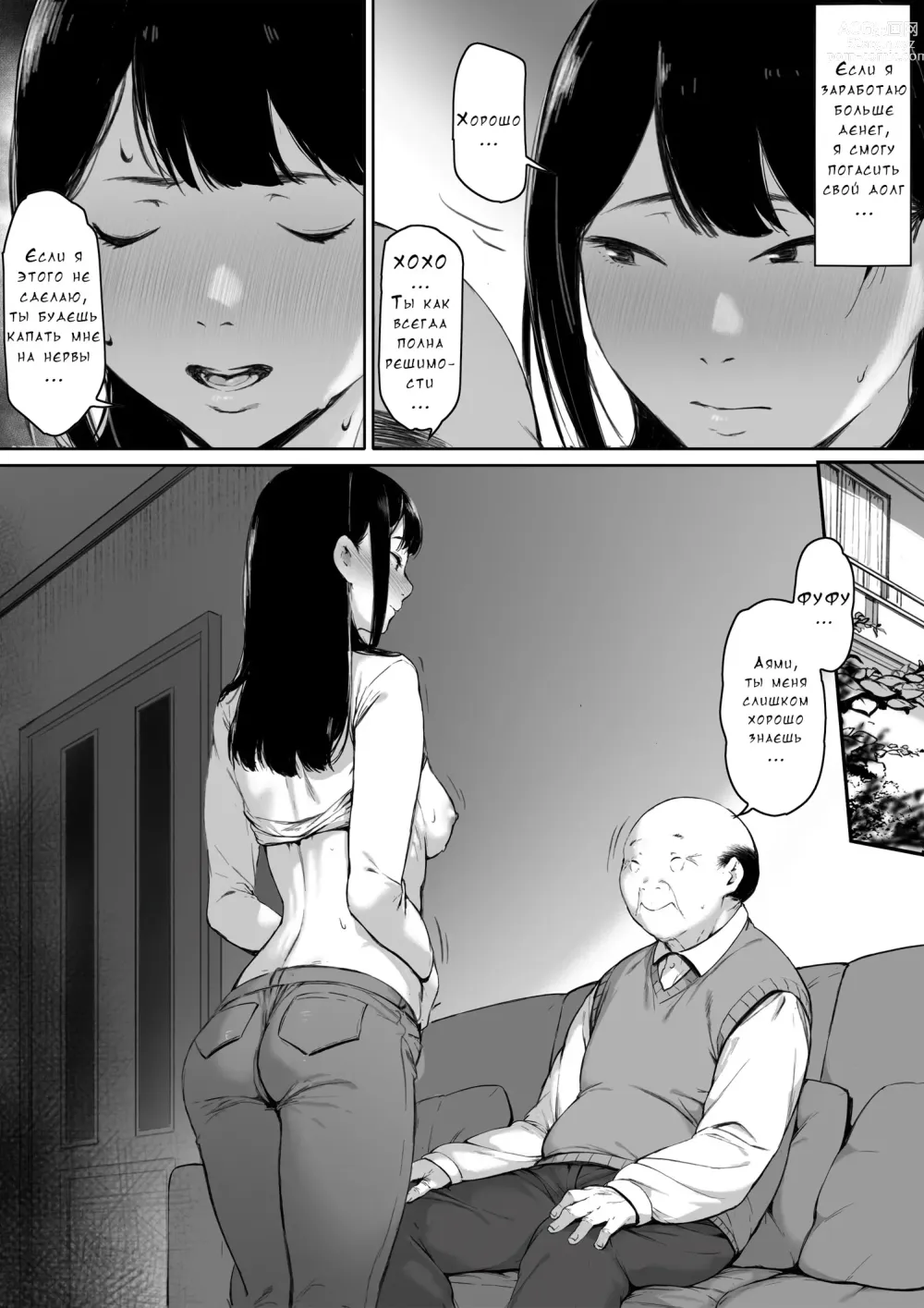 Page 43 of doujinshi Gifu to Doukyou Suru ni Natta Shiawase na Shinkon Seikatsu o Okuro Hazu datta no ni