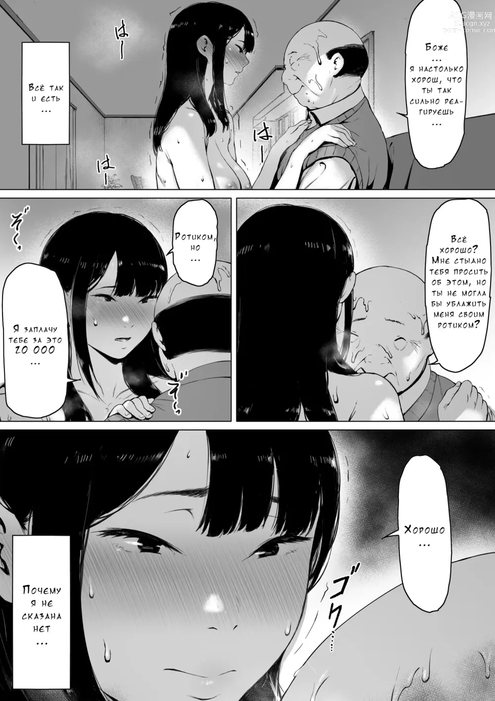 Page 53 of doujinshi Gifu to Doukyou Suru ni Natta Shiawase na Shinkon Seikatsu o Okuro Hazu datta no ni