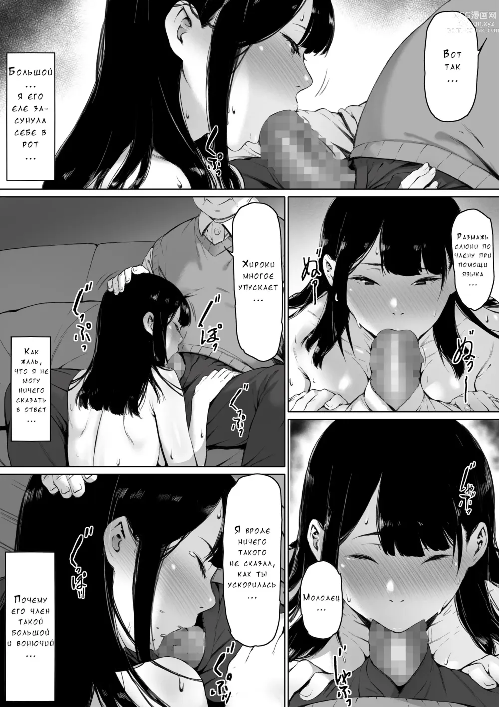 Page 55 of doujinshi Gifu to Doukyou Suru ni Natta Shiawase na Shinkon Seikatsu o Okuro Hazu datta no ni