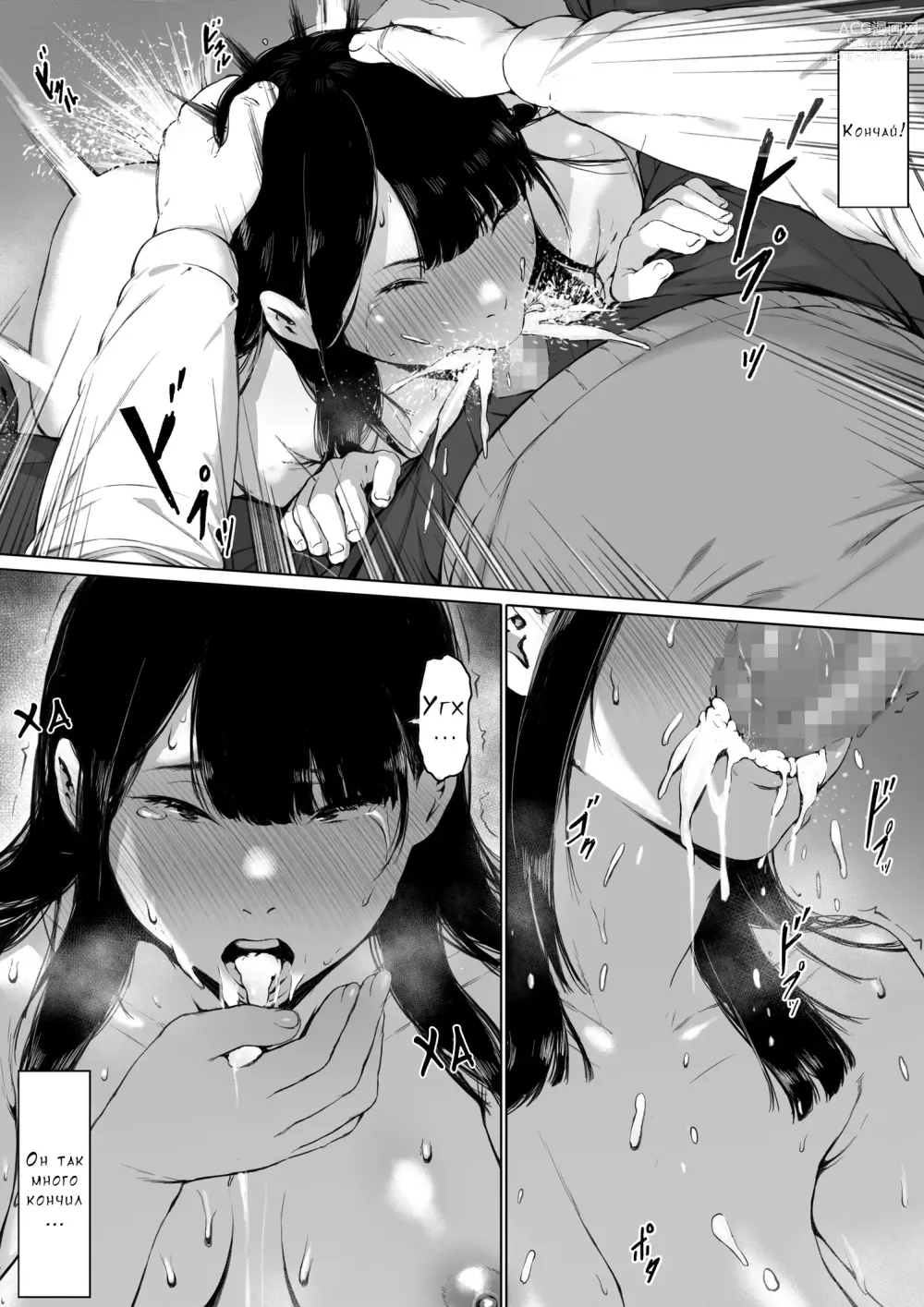 Page 58 of doujinshi Gifu to Doukyou Suru ni Natta Shiawase na Shinkon Seikatsu o Okuro Hazu datta no ni