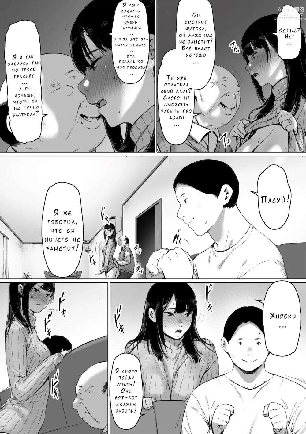 Page 70 of doujinshi Gifu to Doukyou Suru ni Natta Shiawase na Shinkon Seikatsu o Okuro Hazu datta no ni