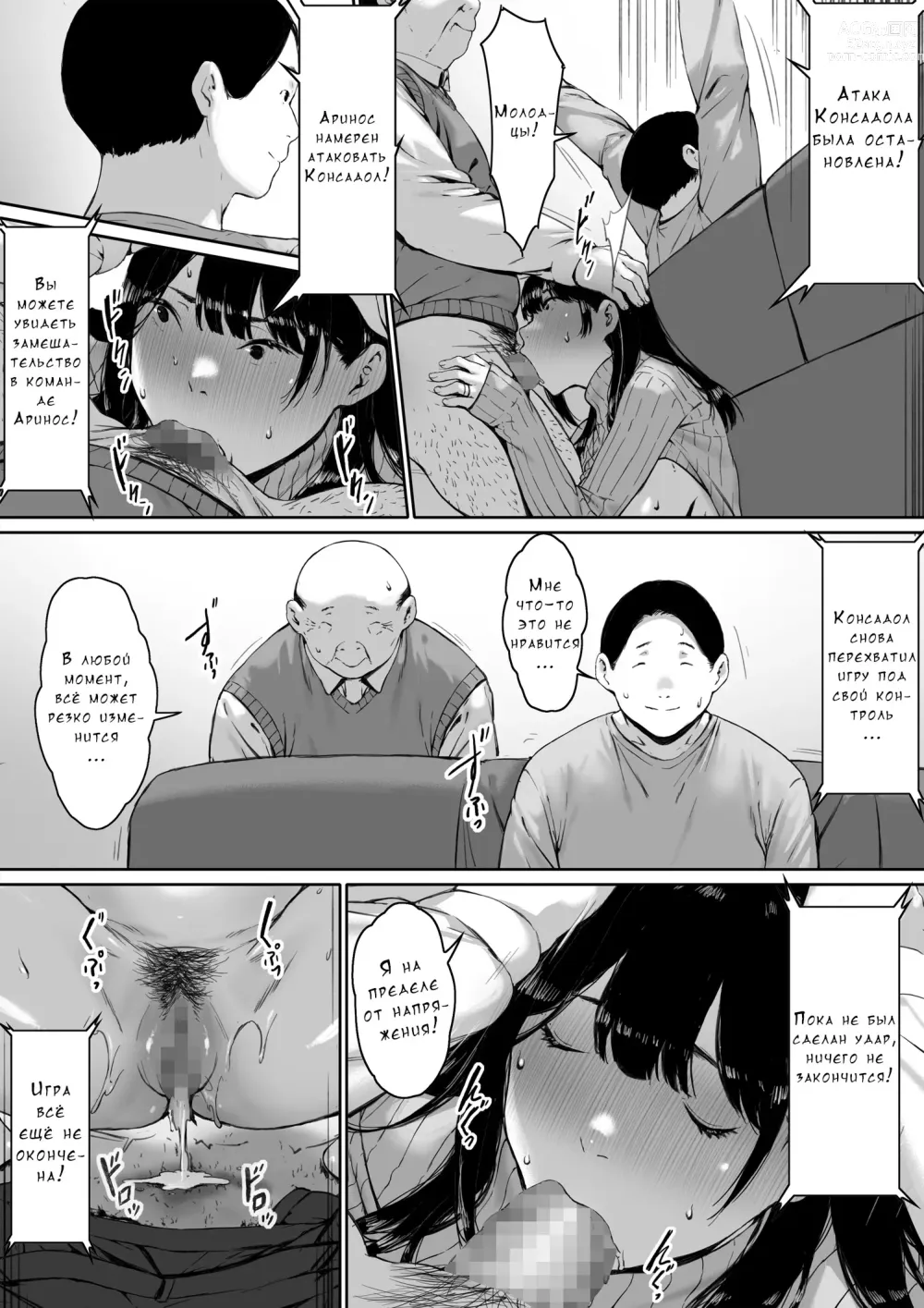 Page 79 of doujinshi Gifu to Doukyou Suru ni Natta Shiawase na Shinkon Seikatsu o Okuro Hazu datta no ni