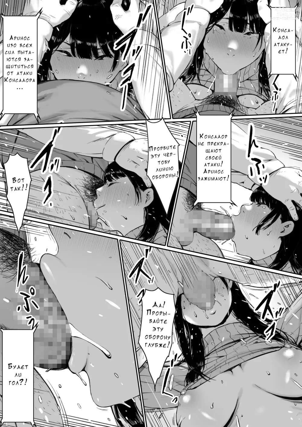 Page 80 of doujinshi Gifu to Doukyou Suru ni Natta Shiawase na Shinkon Seikatsu o Okuro Hazu datta no ni