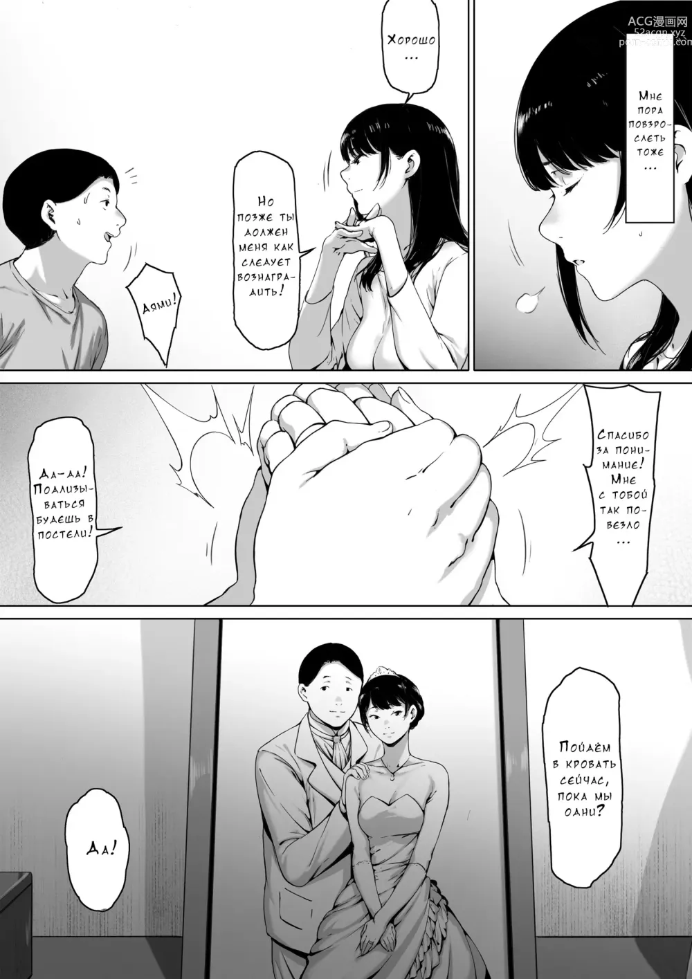 Page 9 of doujinshi Gifu to Doukyou Suru ni Natta Shiawase na Shinkon Seikatsu o Okuro Hazu datta no ni