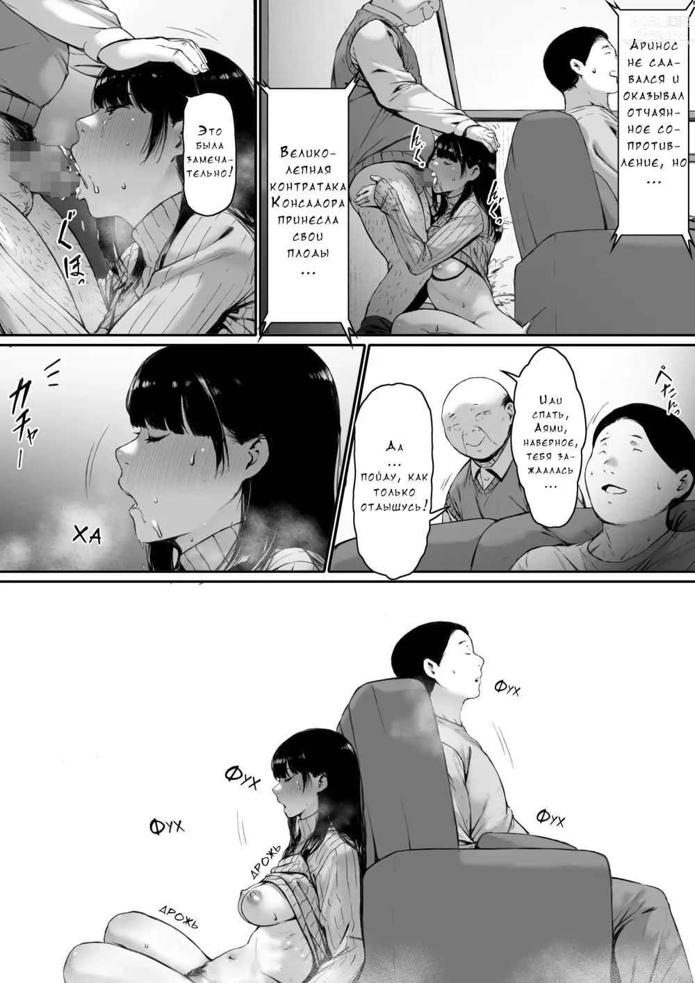 Page 82 of doujinshi Gifu to Doukyou Suru ni Natta Shiawase na Shinkon Seikatsu o Okuro Hazu datta no ni