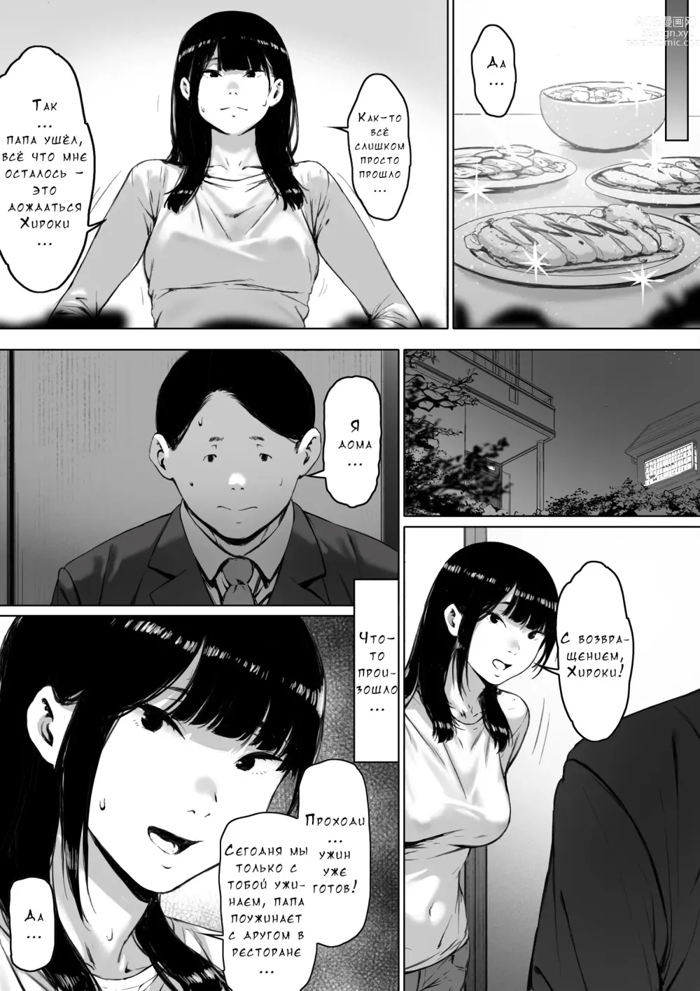 Page 87 of doujinshi Gifu to Doukyou Suru ni Natta Shiawase na Shinkon Seikatsu o Okuro Hazu datta no ni