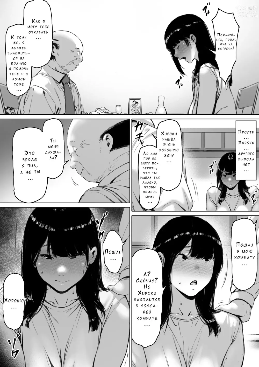 Page 95 of doujinshi Gifu to Doukyou Suru ni Natta Shiawase na Shinkon Seikatsu o Okuro Hazu datta no ni