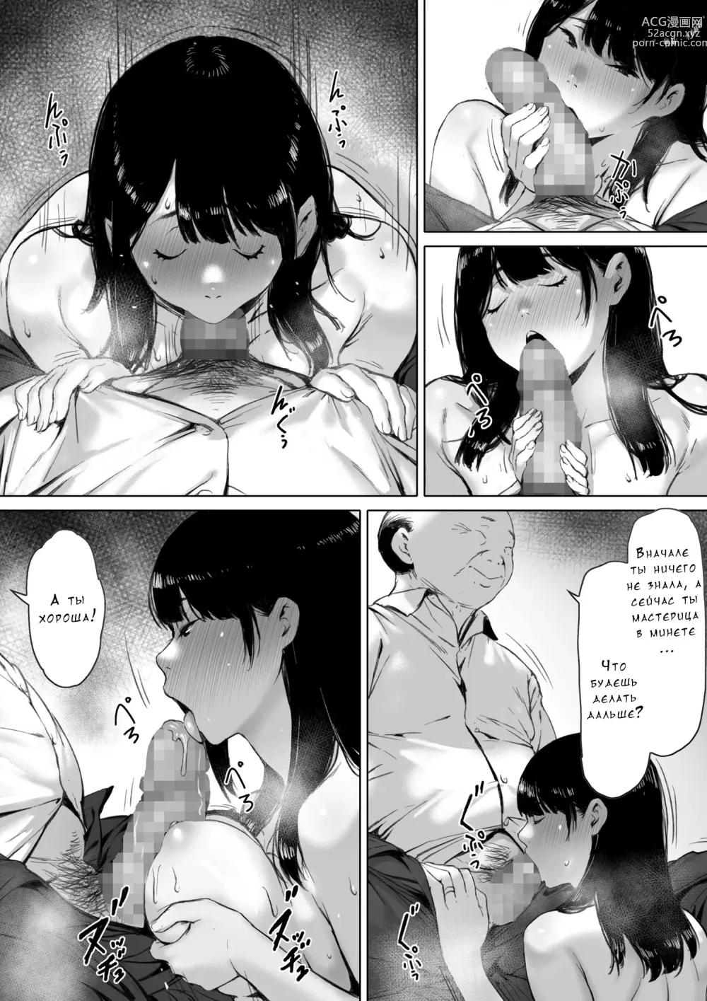 Page 98 of doujinshi Gifu to Doukyou Suru ni Natta Shiawase na Shinkon Seikatsu o Okuro Hazu datta no ni