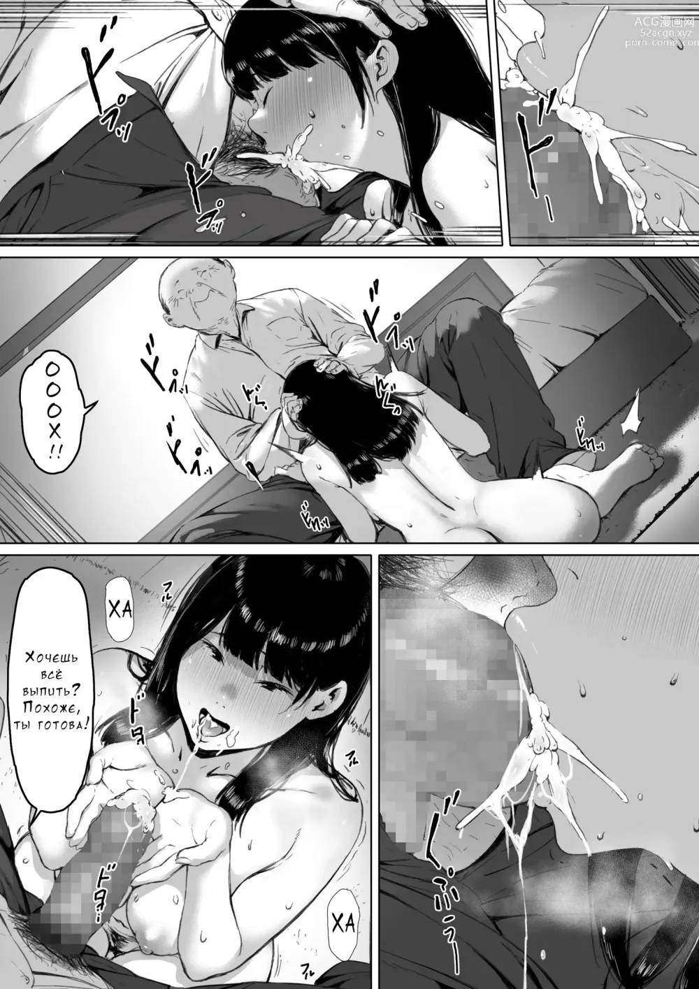 Page 100 of doujinshi Gifu to Doukyou Suru ni Natta Shiawase na Shinkon Seikatsu o Okuro Hazu datta no ni