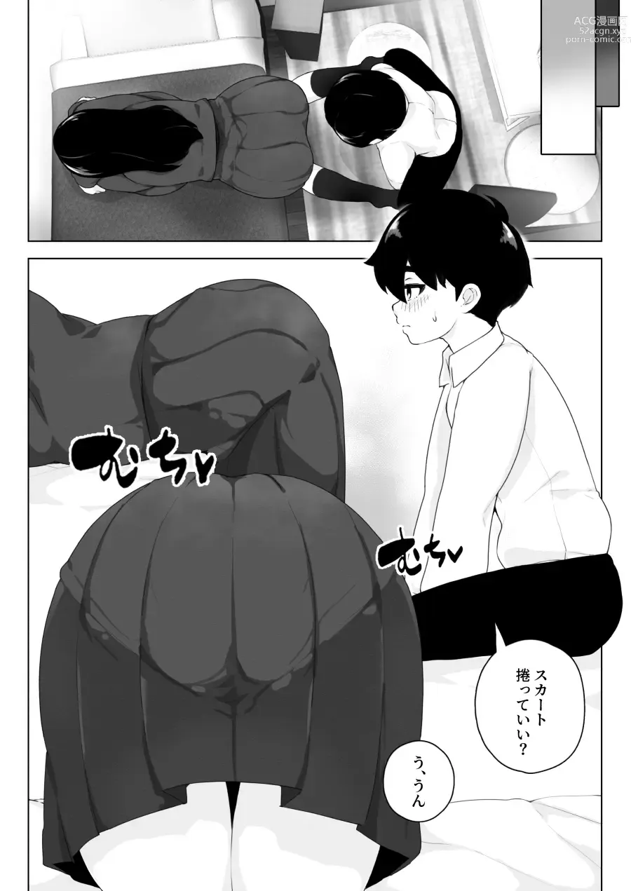 Page 9 of doujinshi Class 1 Shiri ga Dekai Megane no Osanajimi ni Nakadashi Shiro to Honnou ga Itteiru