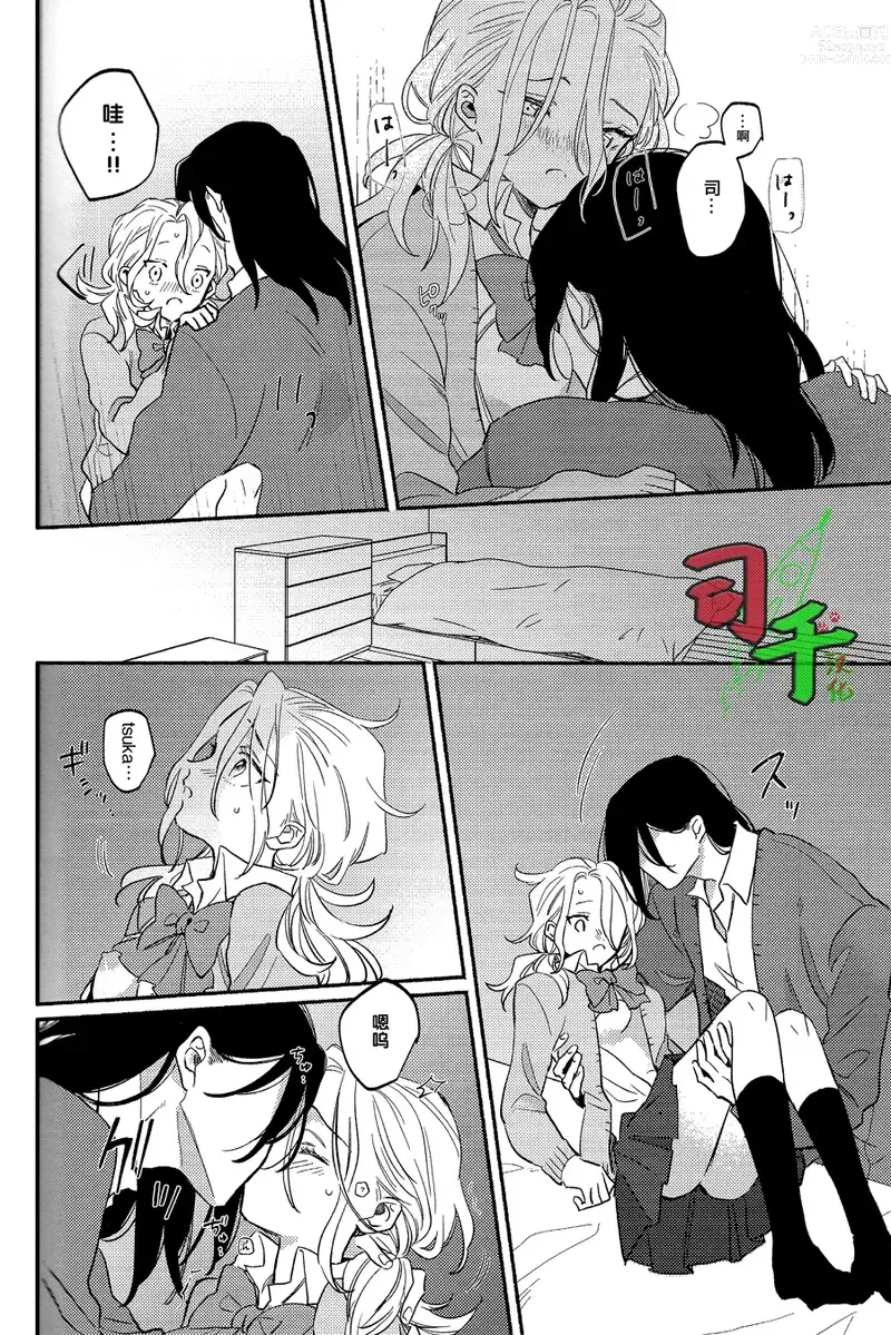 Page 15 of doujinshi Shinen nite Nibiiro ni Hikaru