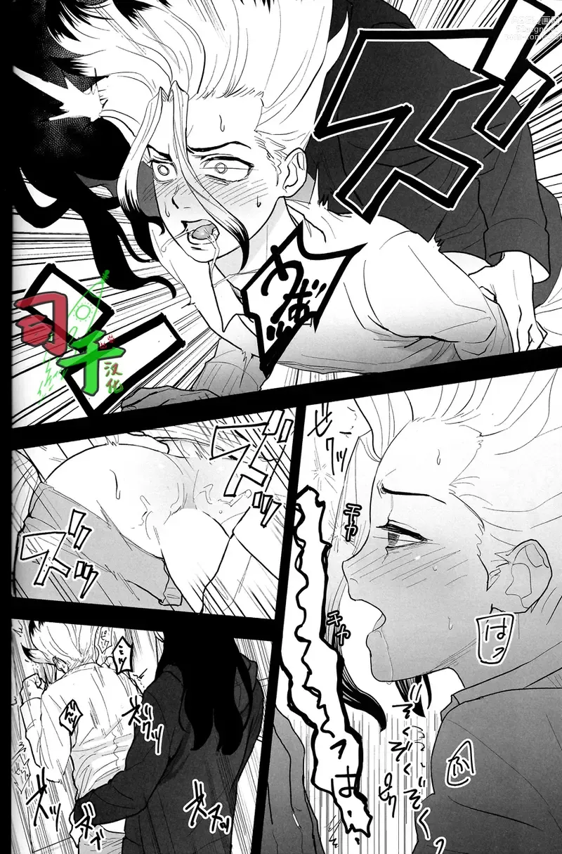 Page 17 of doujinshi Sharyou Tenken no Tame Teisha Itashimasu