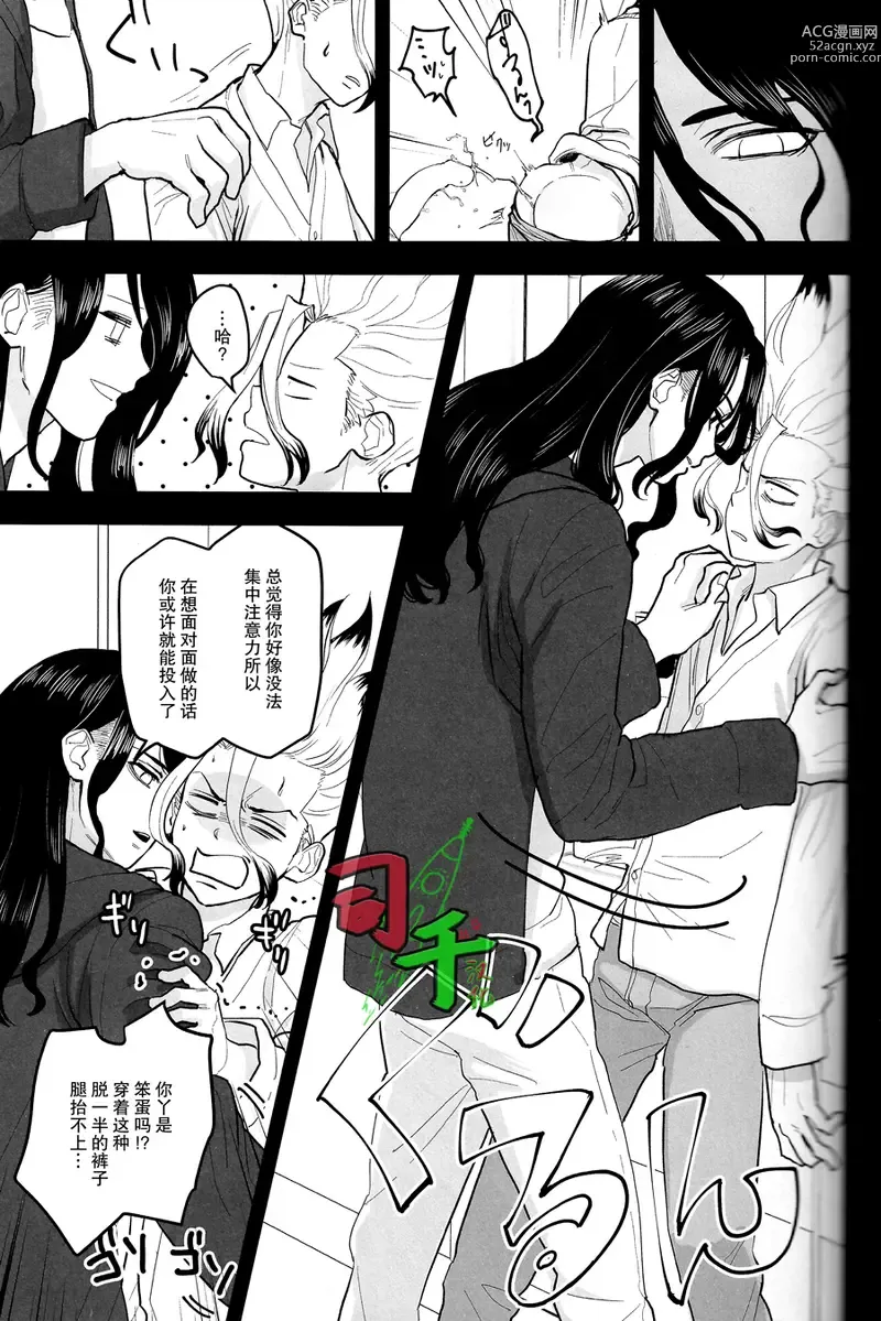 Page 22 of doujinshi Sharyou Tenken no Tame Teisha Itashimasu