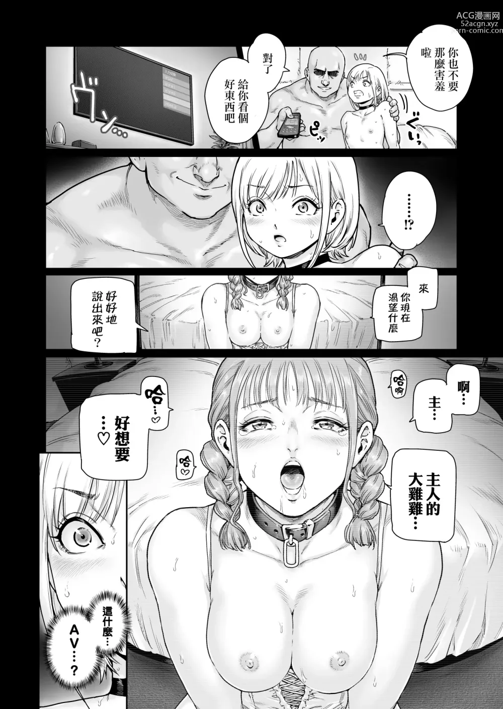 Page 10 of doujinshi Holic～Ojisama no Gokubuto Chuudoku ni Otosarechaimashita