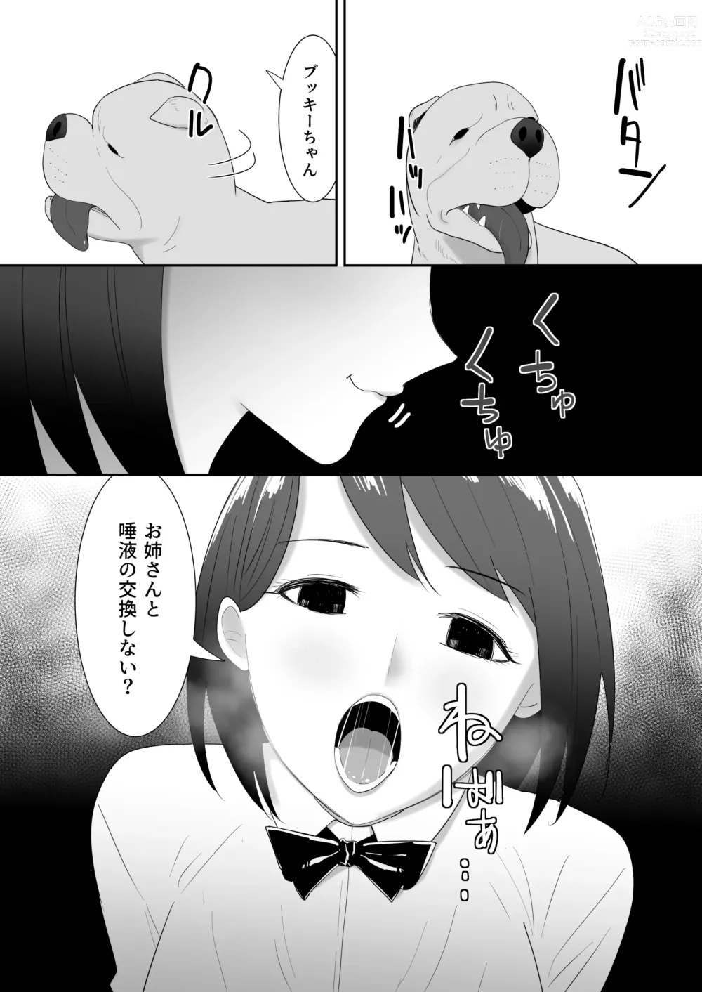 Page 11 of doujinshi Tomodachi no Pet to