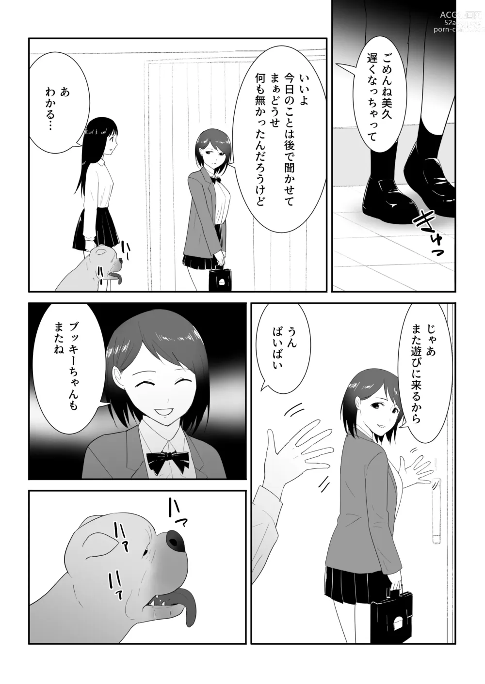 Page 36 of doujinshi Tomodachi no Pet to