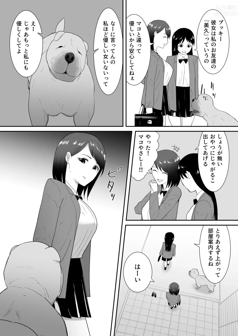 Page 5 of doujinshi Tomodachi no Pet to