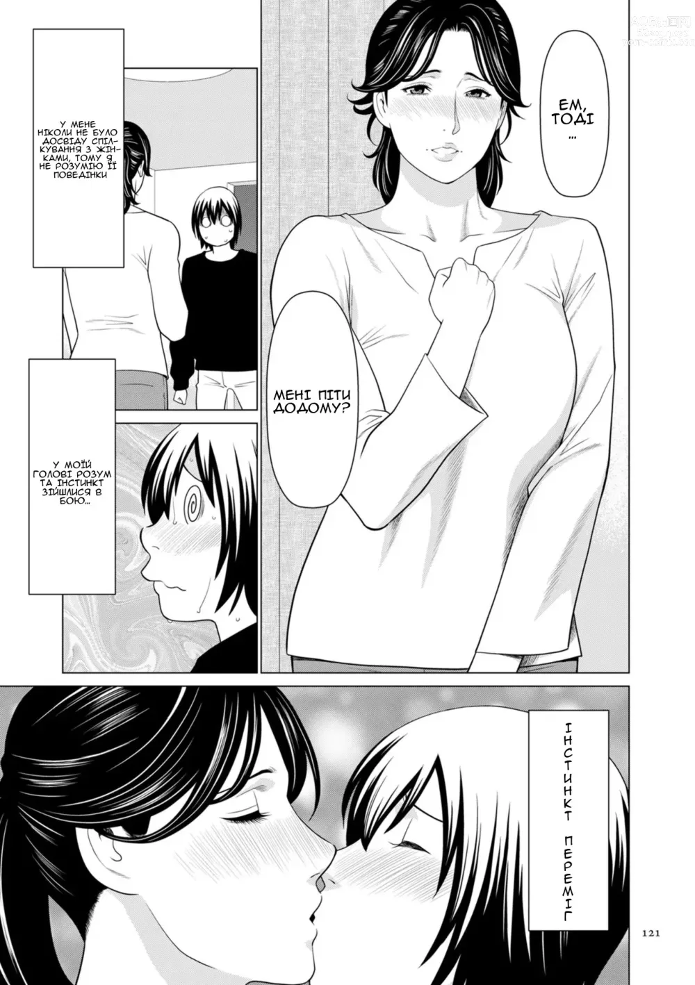 Page 9 of manga Колега 1