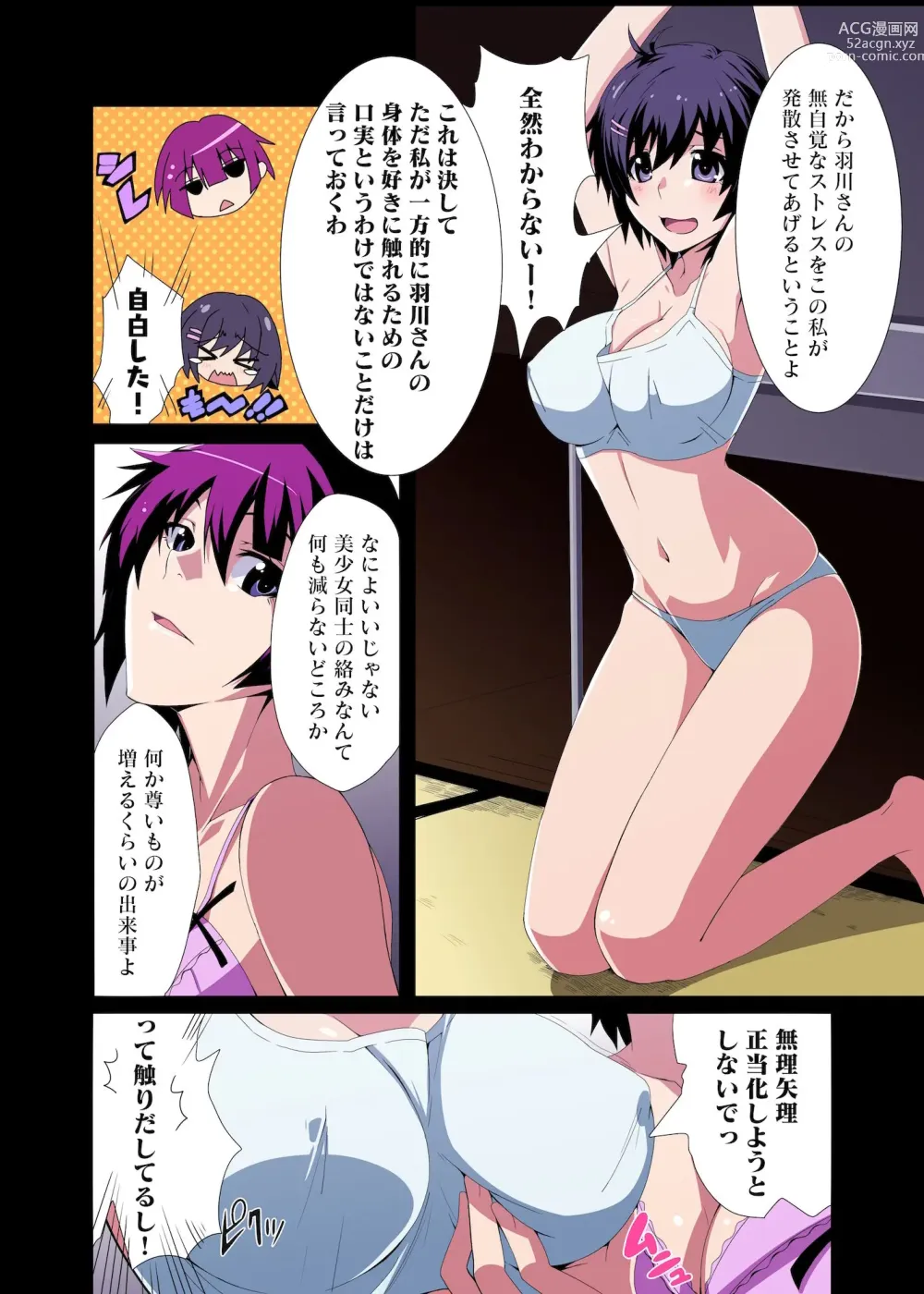 Page 4 of doujinshi KaniNekomonogatari