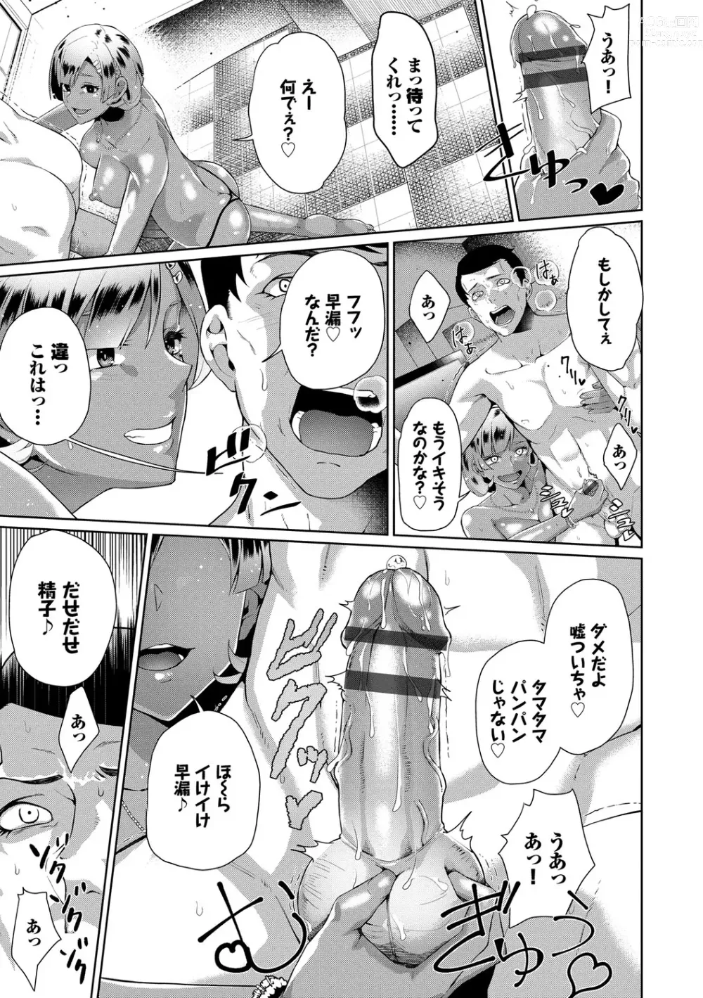 Page 106 of manga Happy End