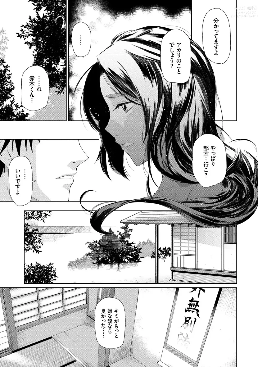 Page 128 of manga Happy End