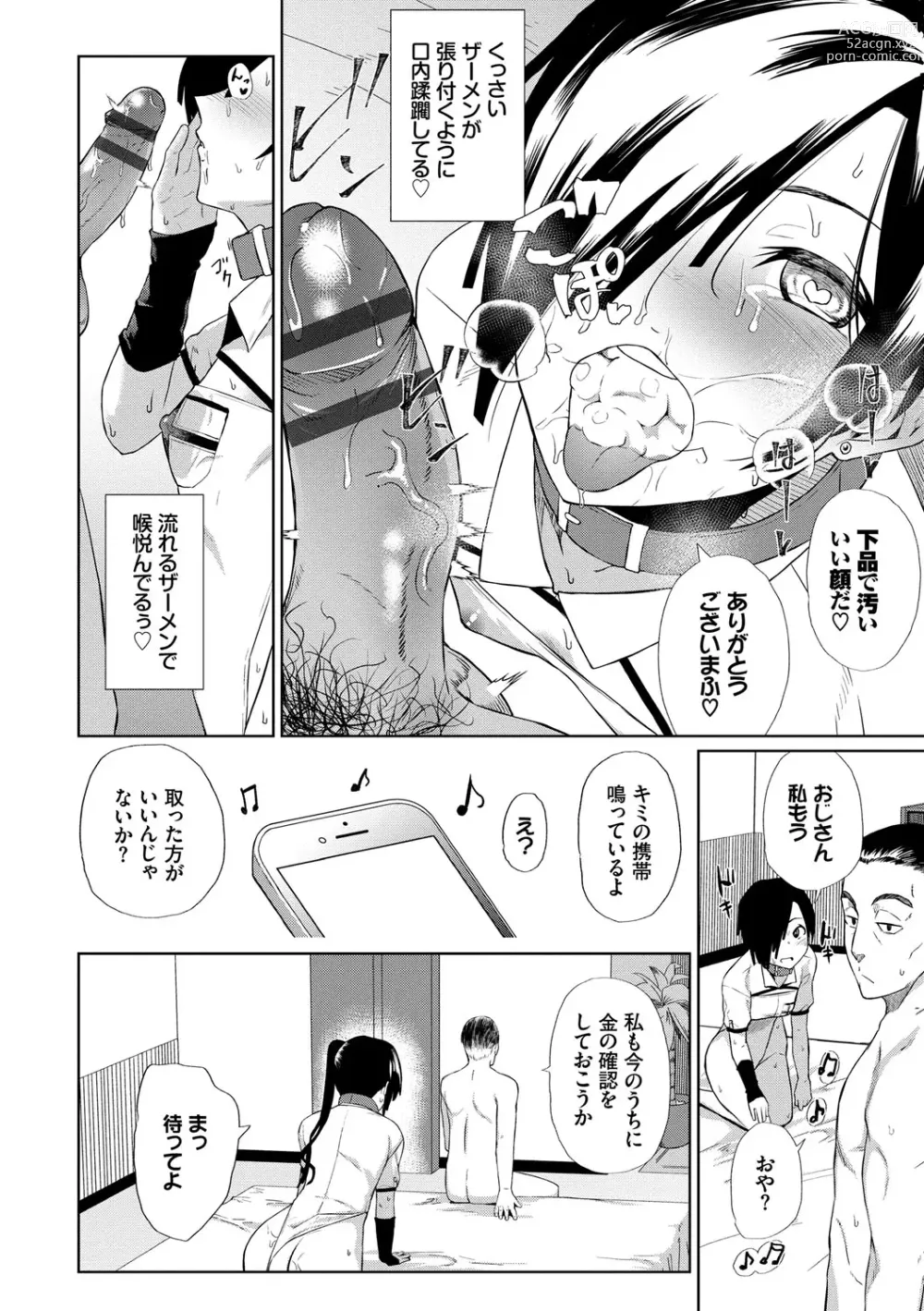 Page 15 of manga Happy End