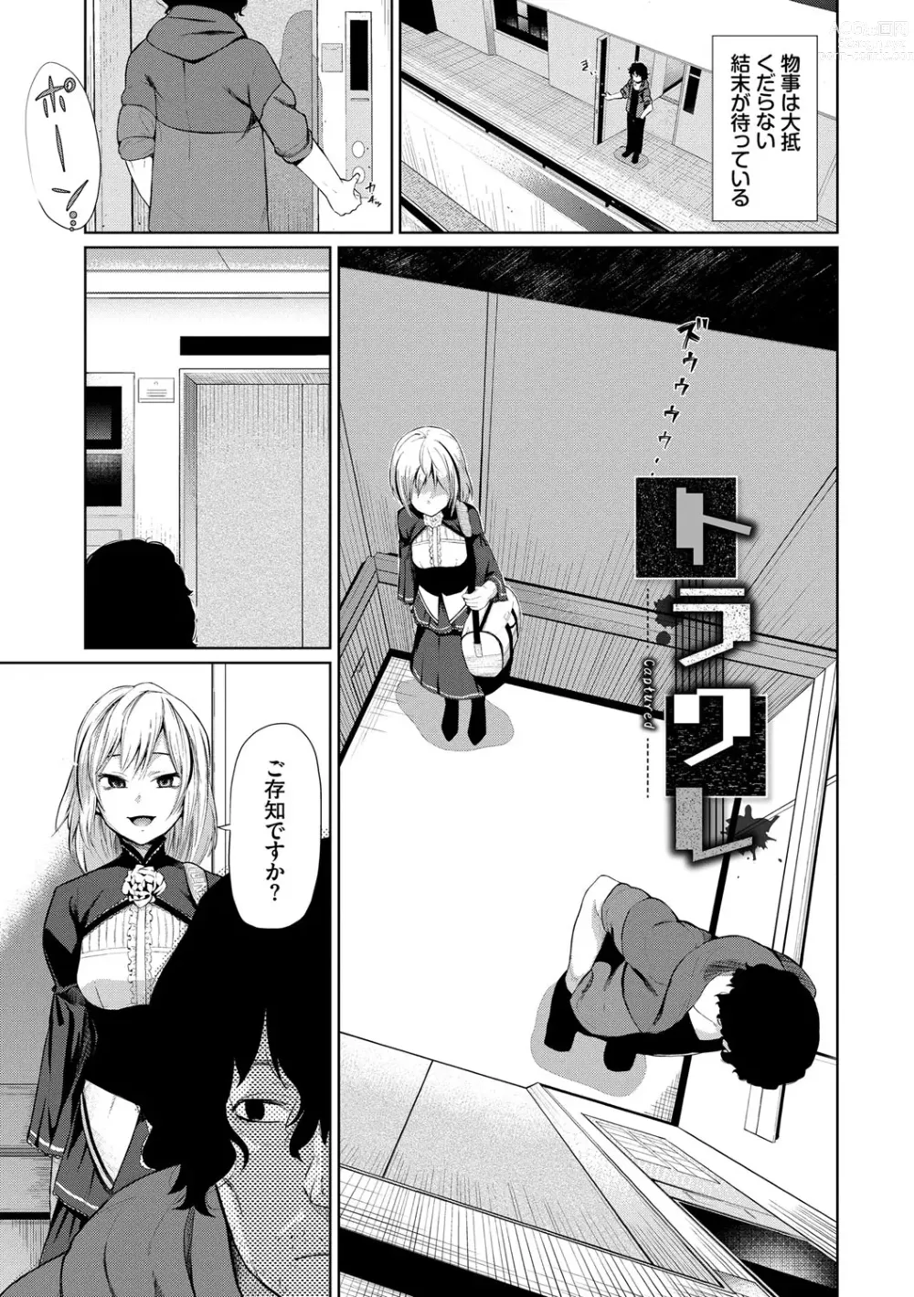 Page 144 of manga Happy End