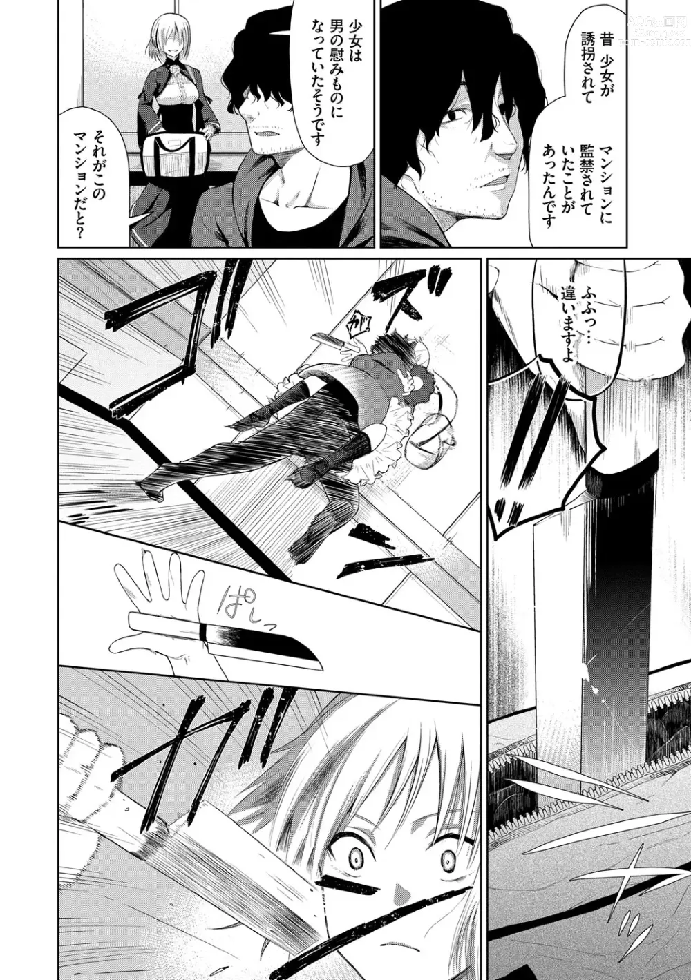 Page 145 of manga Happy End