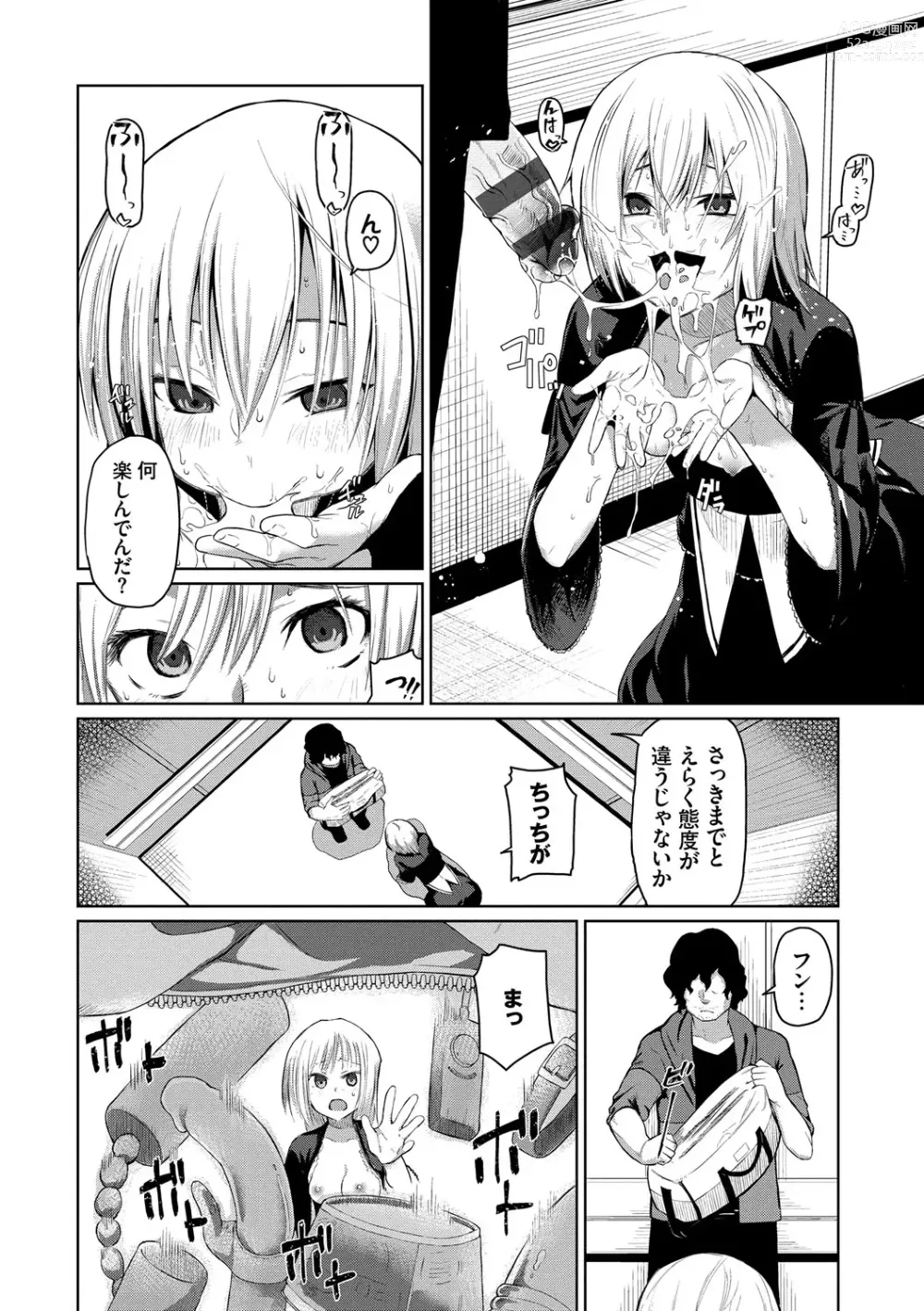 Page 151 of manga Happy End