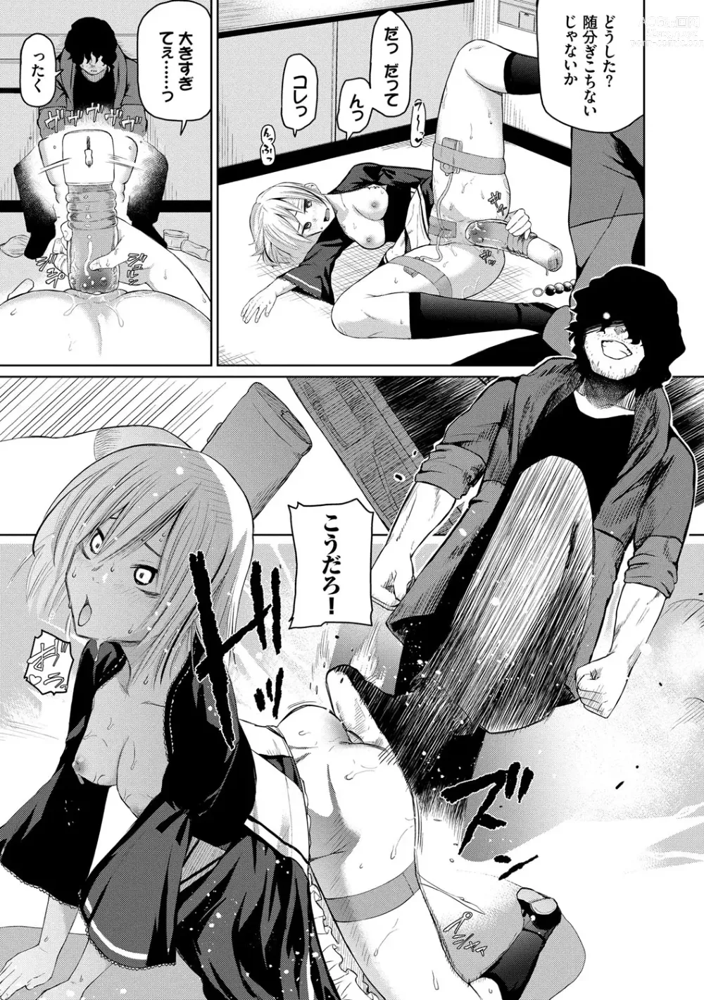 Page 154 of manga Happy End