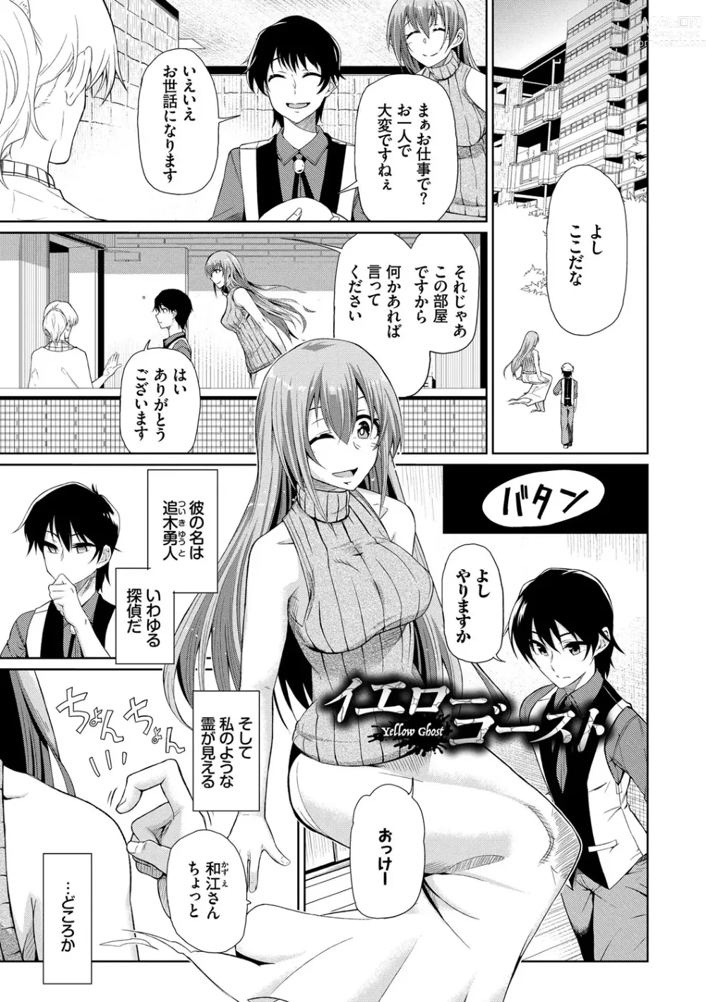 Page 164 of manga Happy End