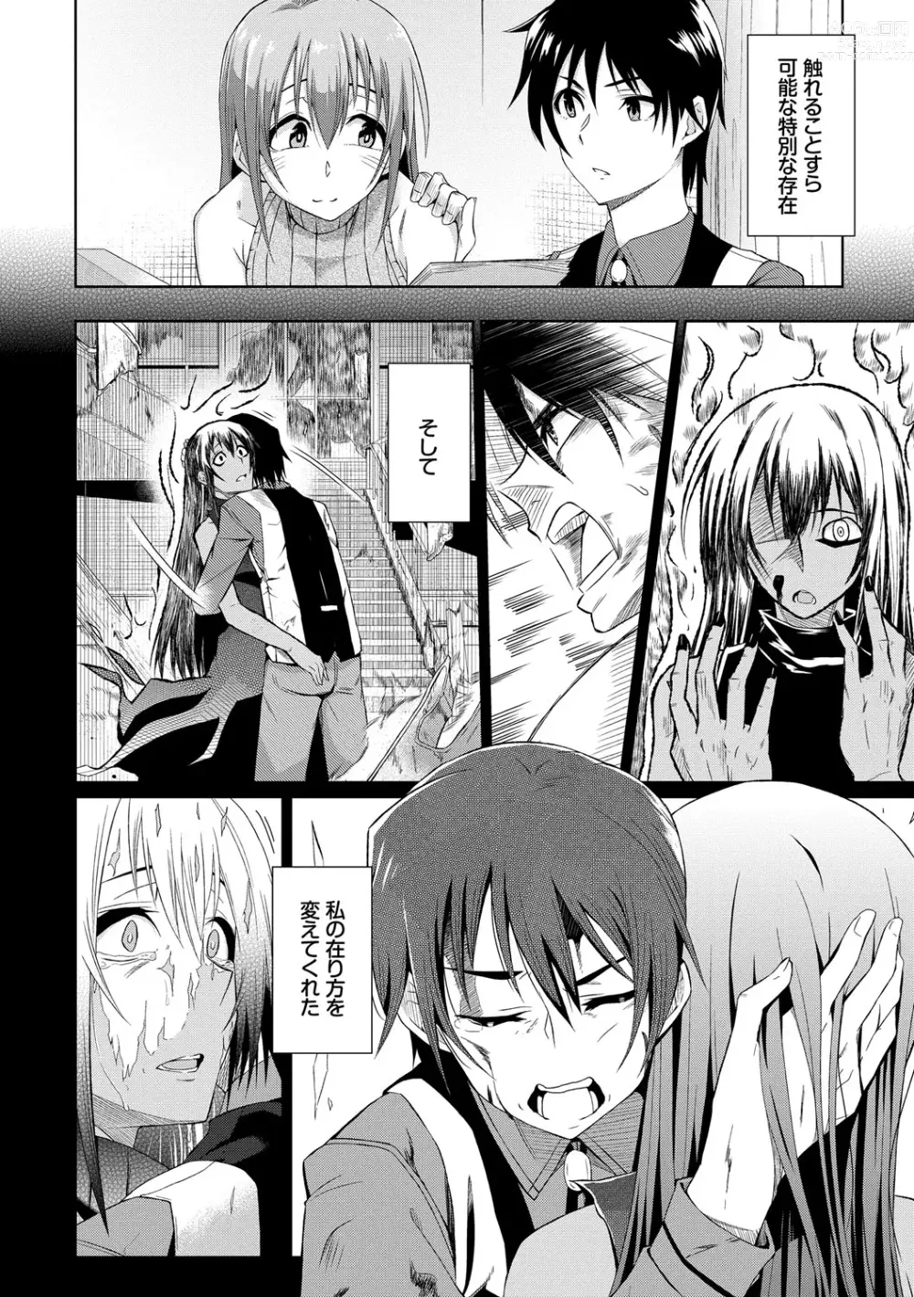 Page 165 of manga Happy End