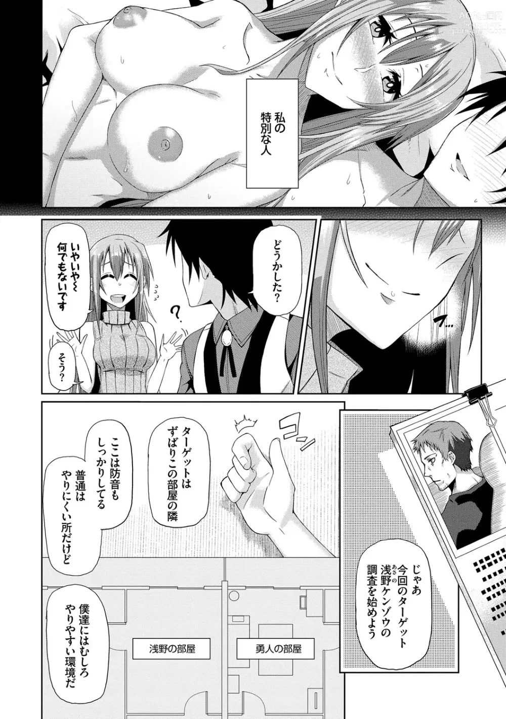 Page 167 of manga Happy End