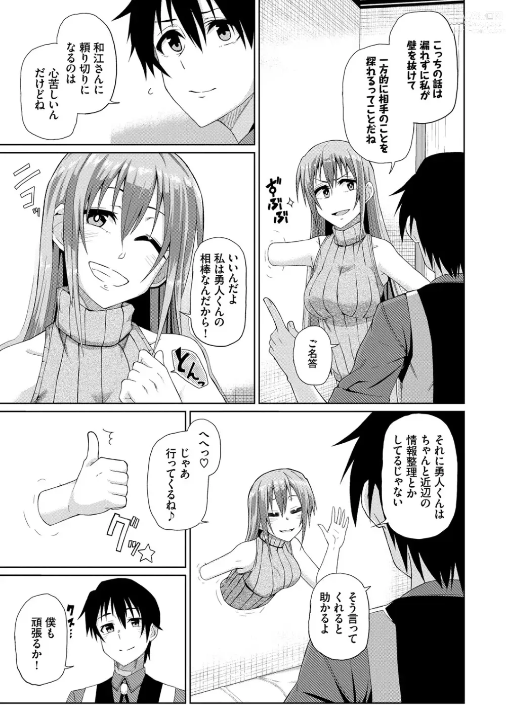 Page 168 of manga Happy End