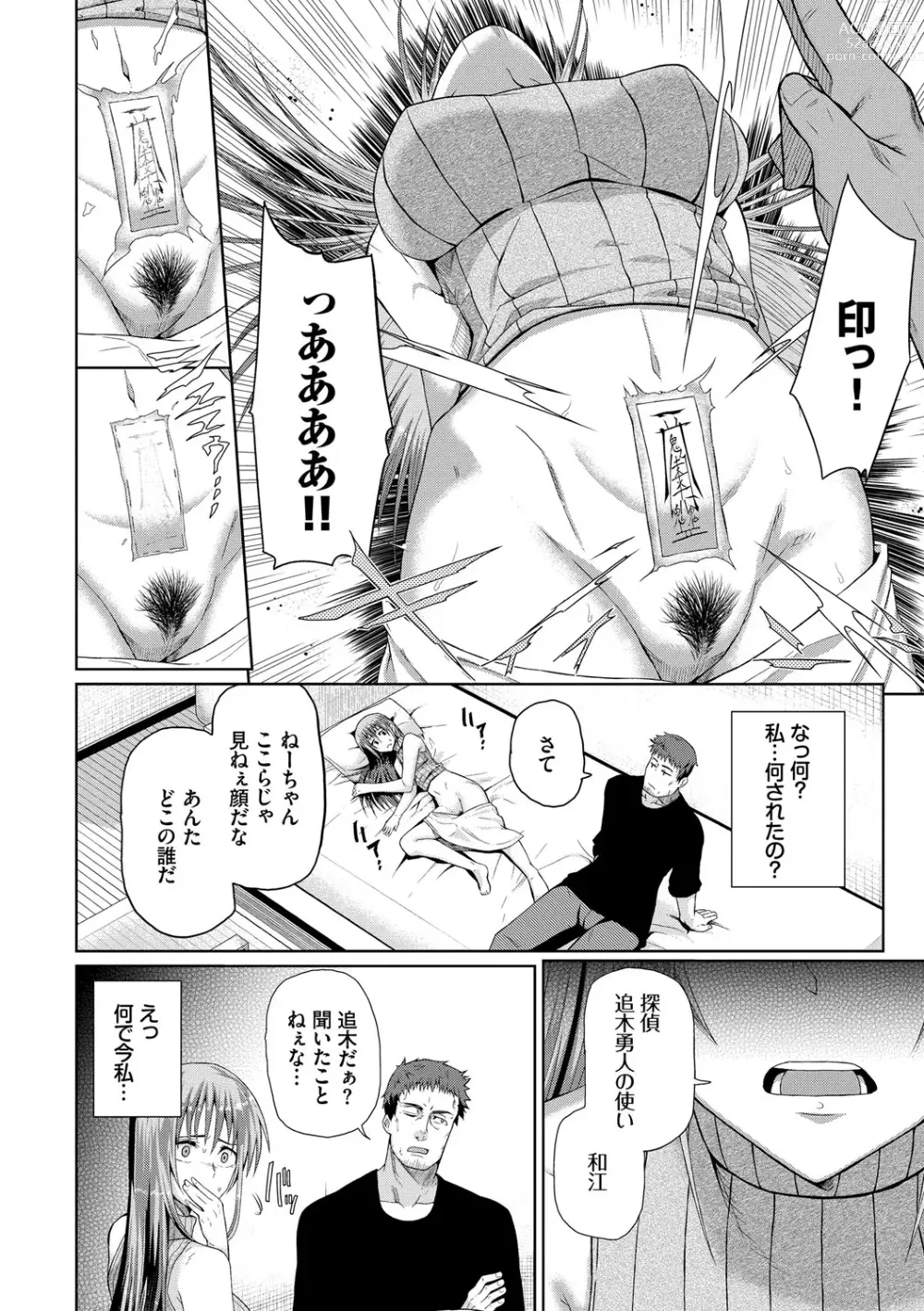 Page 171 of manga Happy End