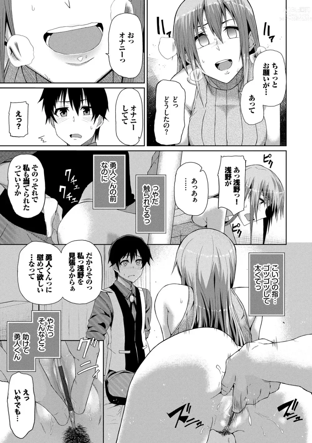 Page 174 of manga Happy End