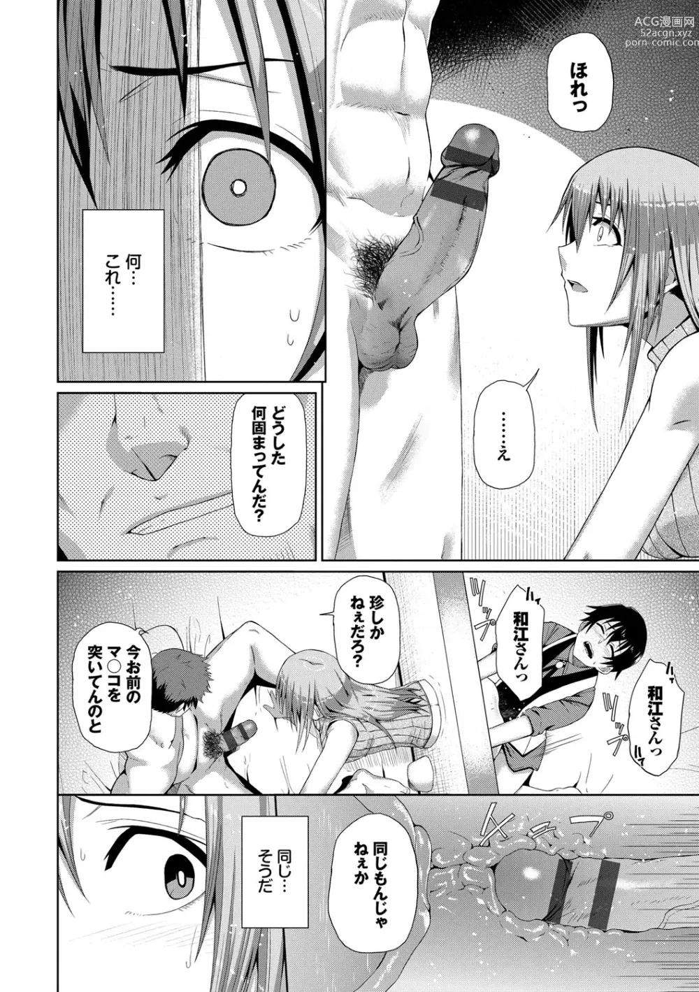 Page 177 of manga Happy End