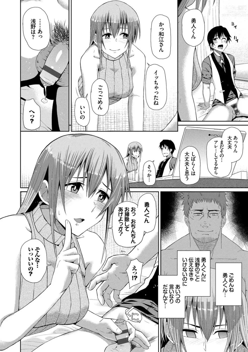 Page 181 of manga Happy End