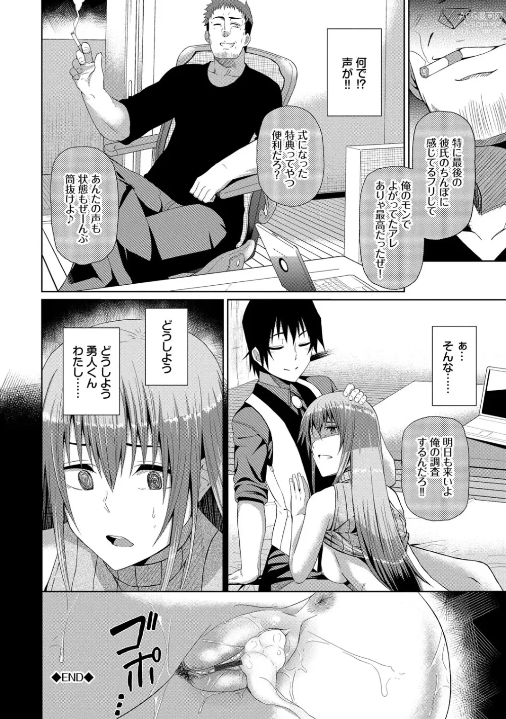 Page 193 of manga Happy End